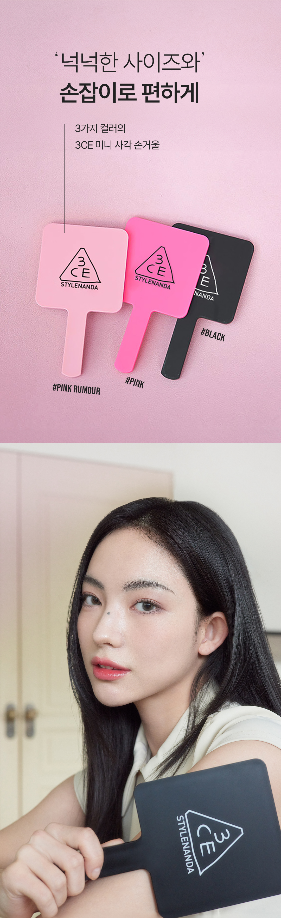 3CE 스퀘어 핸드 미러 상세페이지