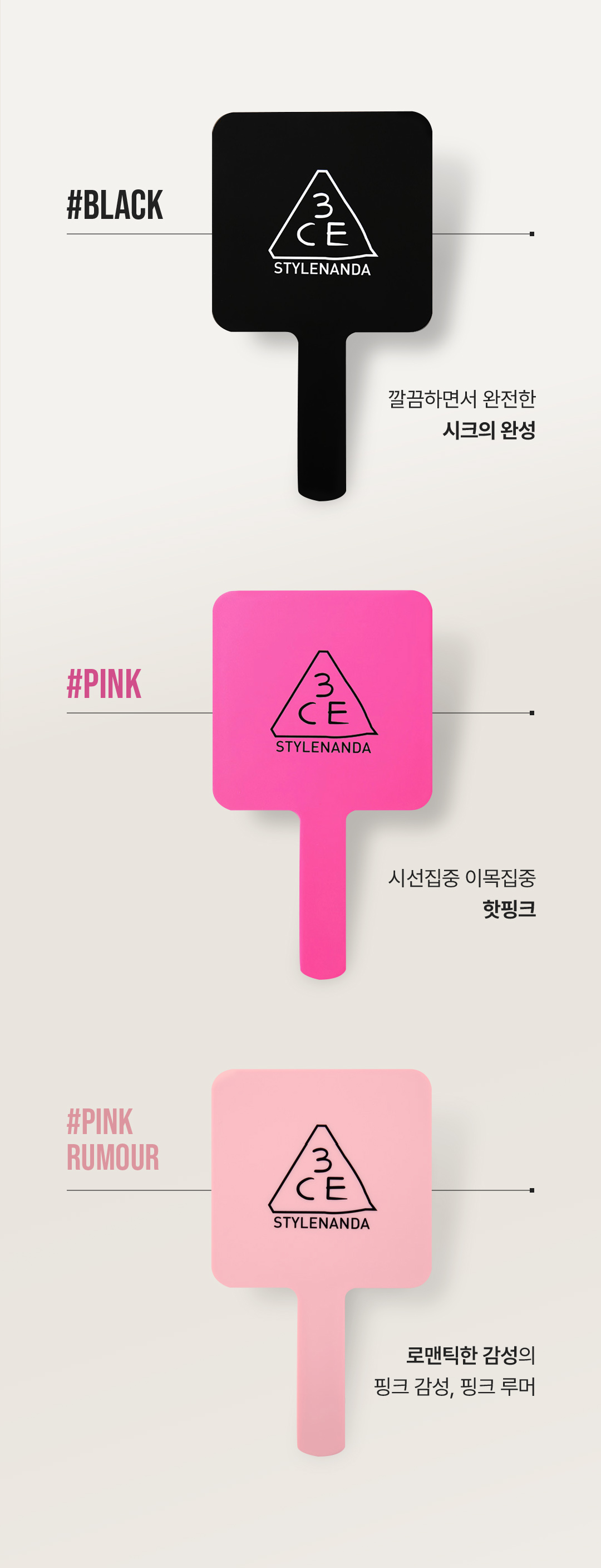 3CE 스퀘어 핸드 미러 상세페이지