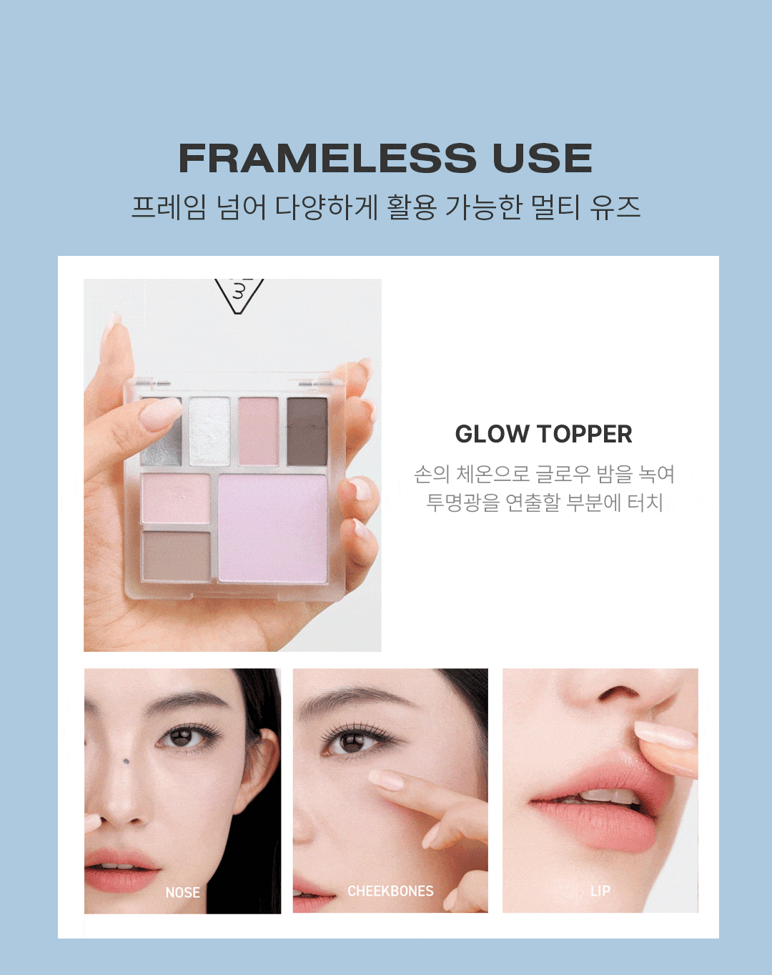 올라운더 멀티 팔레트