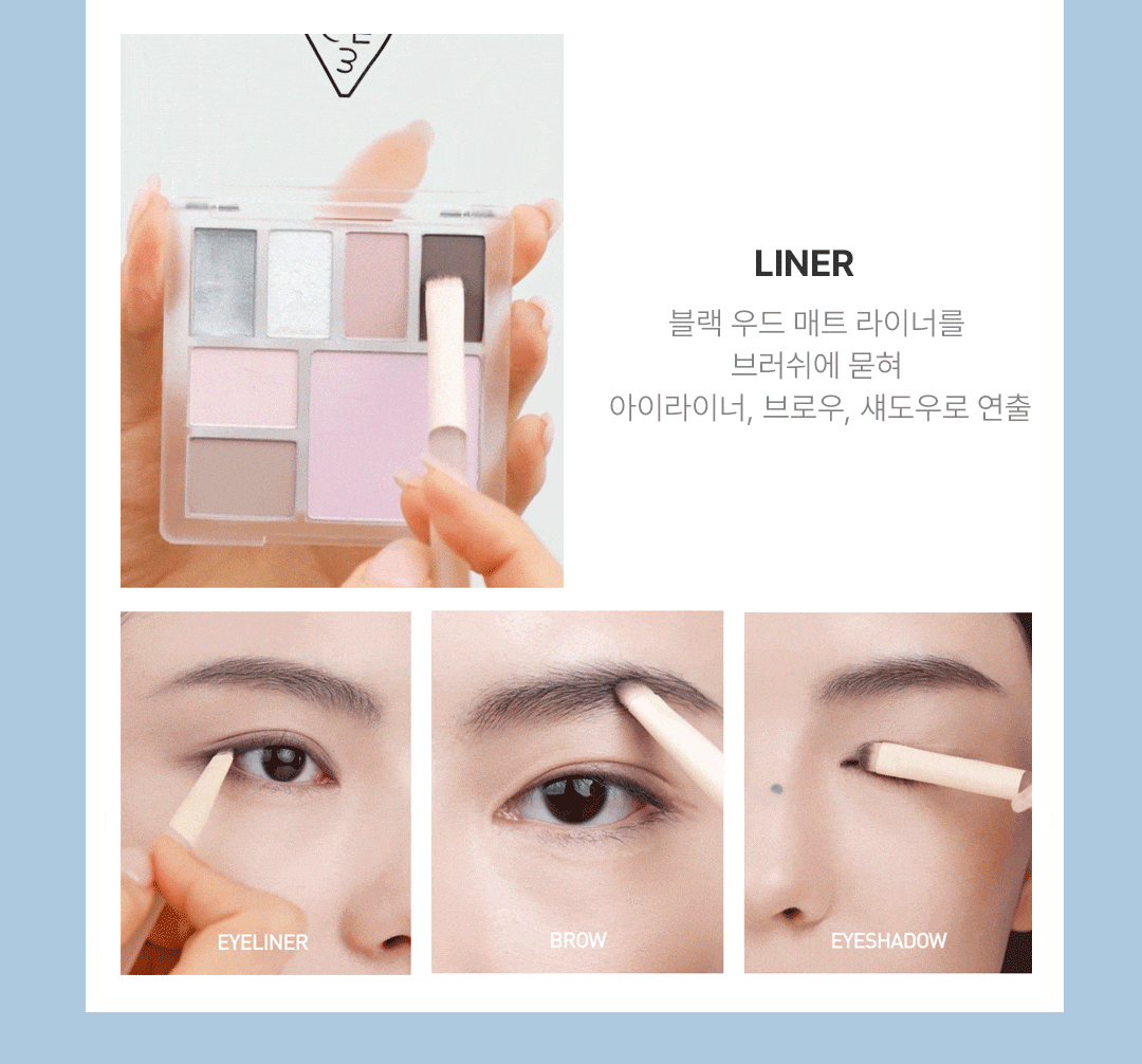 올라운더 멀티 팔레트