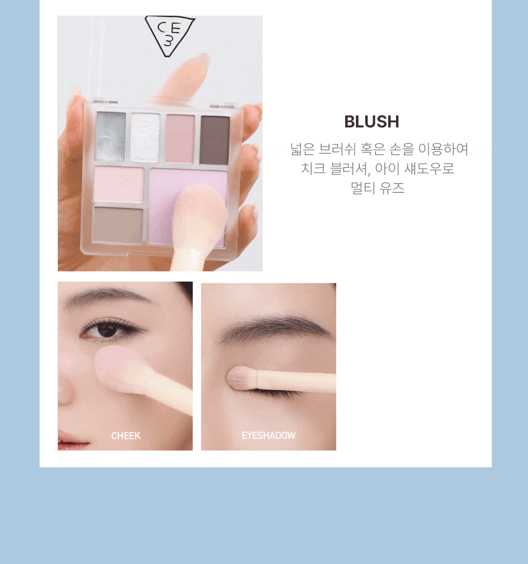 올라운더 멀티 팔레트