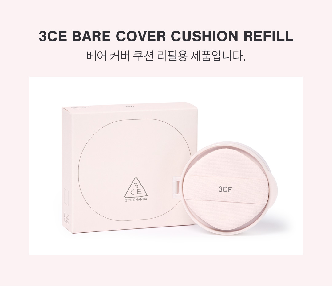 3CE 베어 커버 쿠션 리필 상세페이지