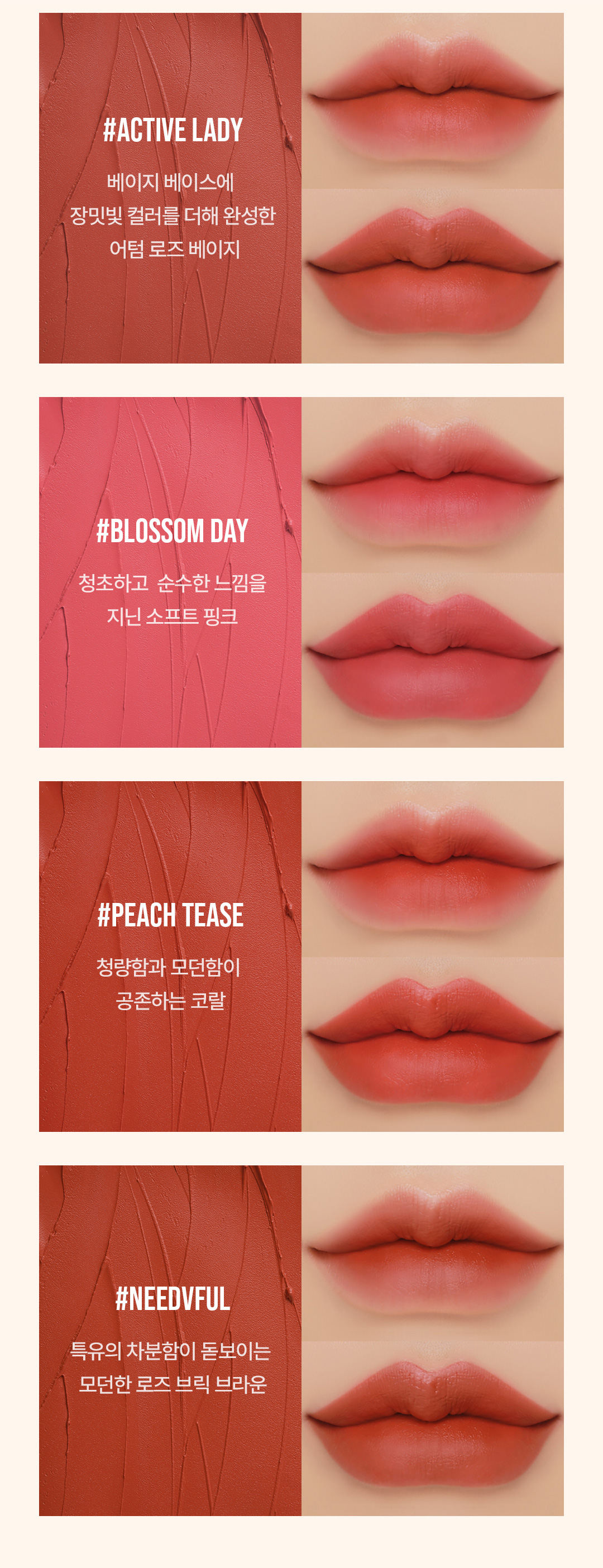 클라우드 립 틴트 상세페이지