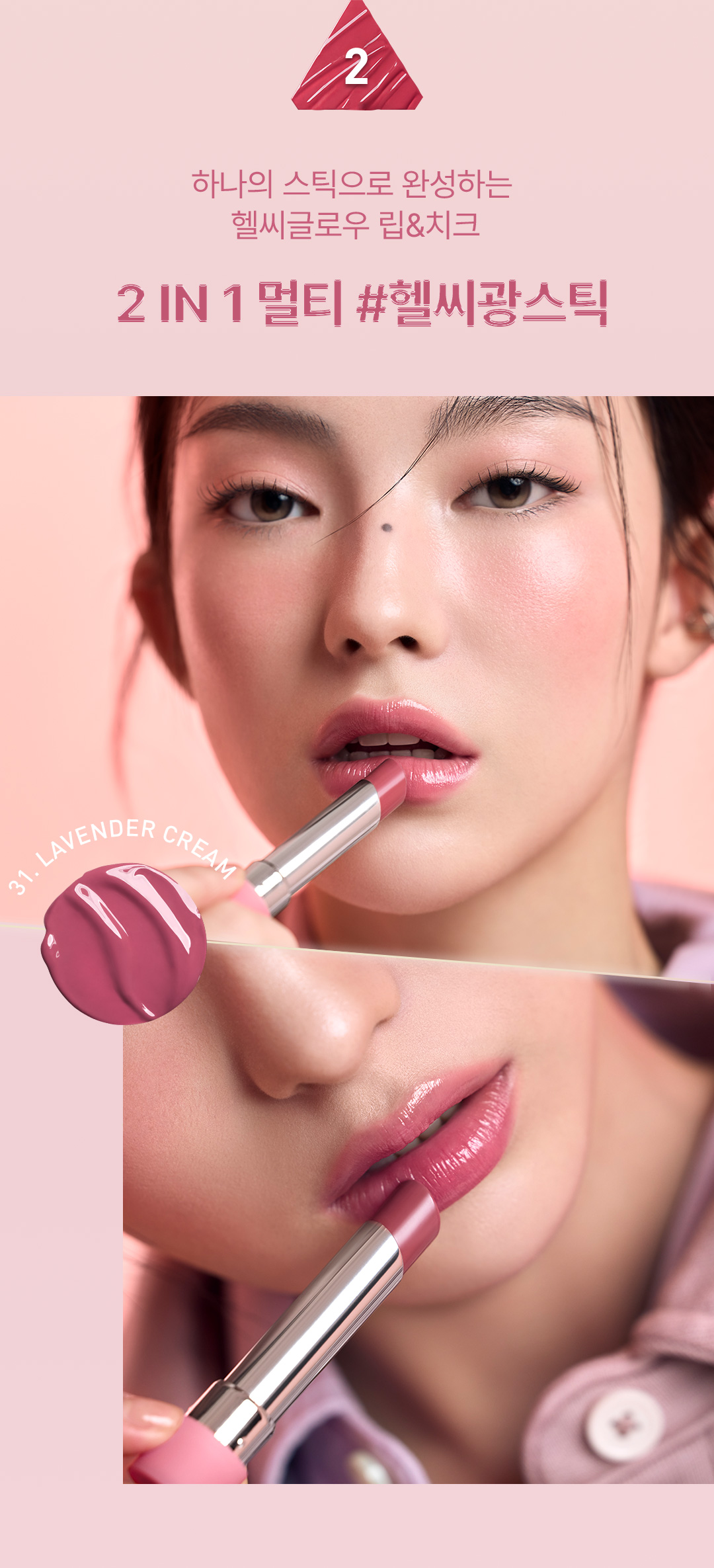 글레이지립글로우