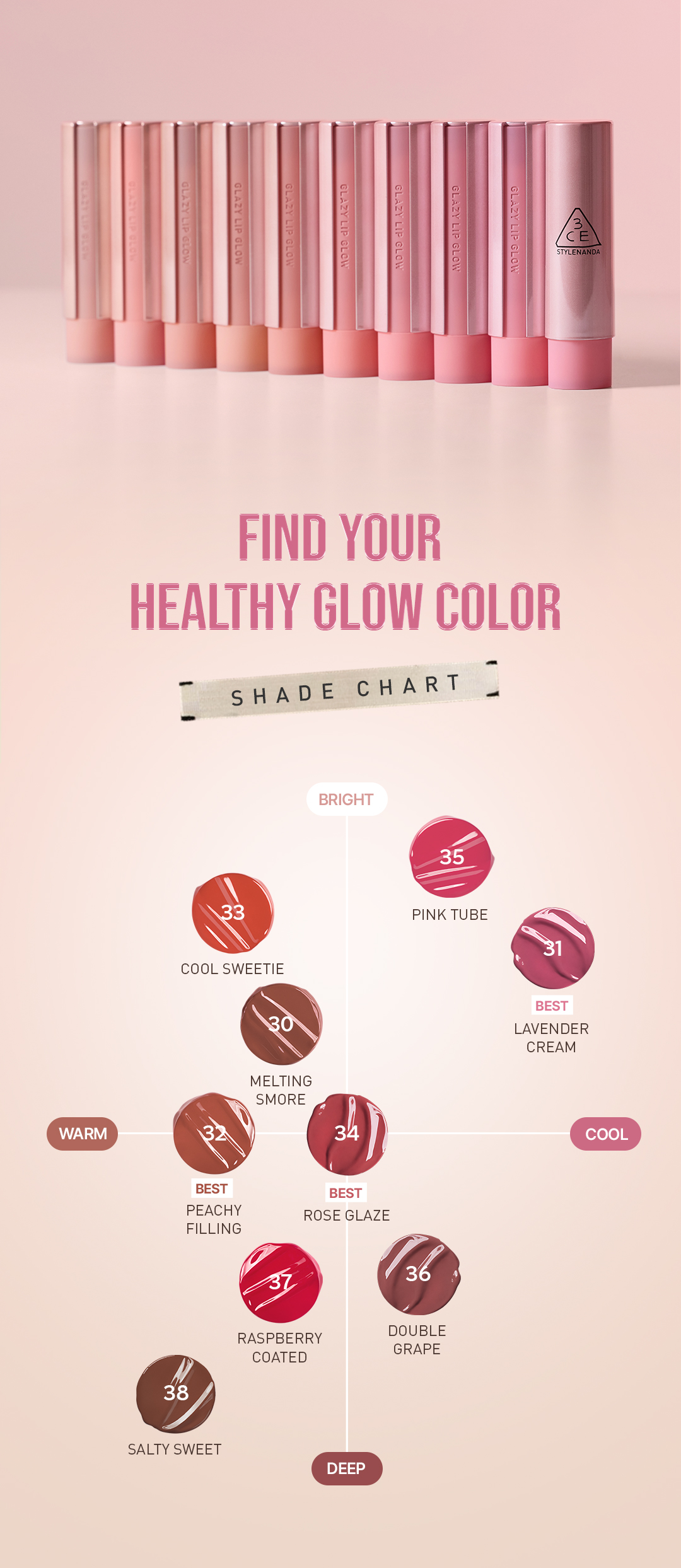 글레이지립글로우