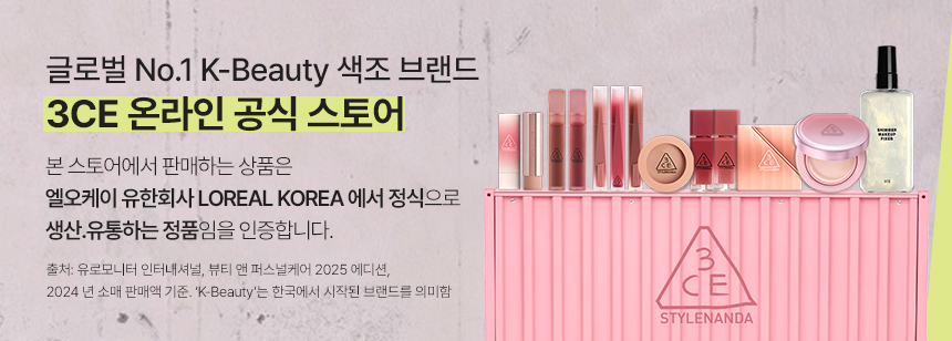 3CE 공식스토어