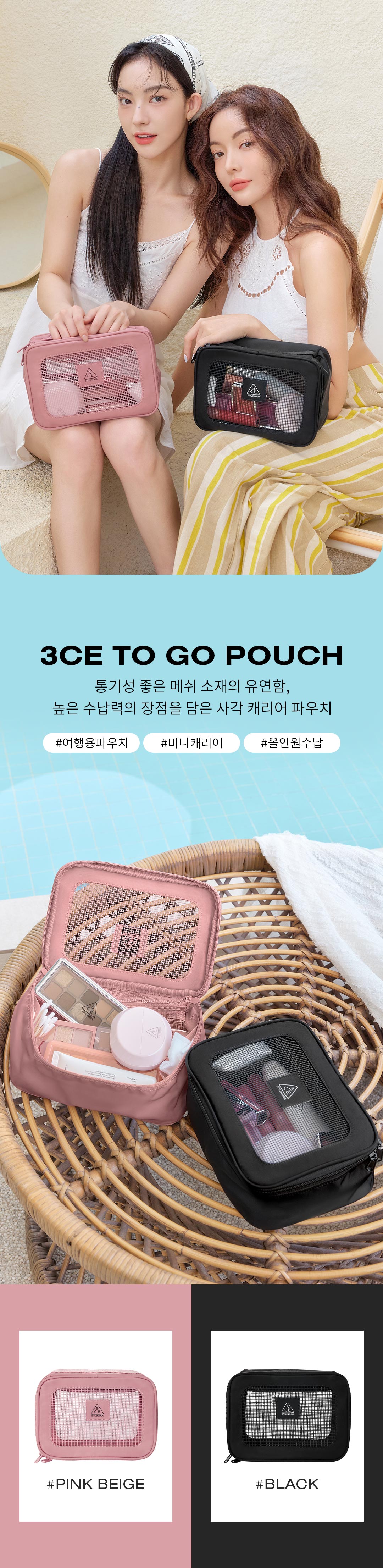 To Go Pouch detail page