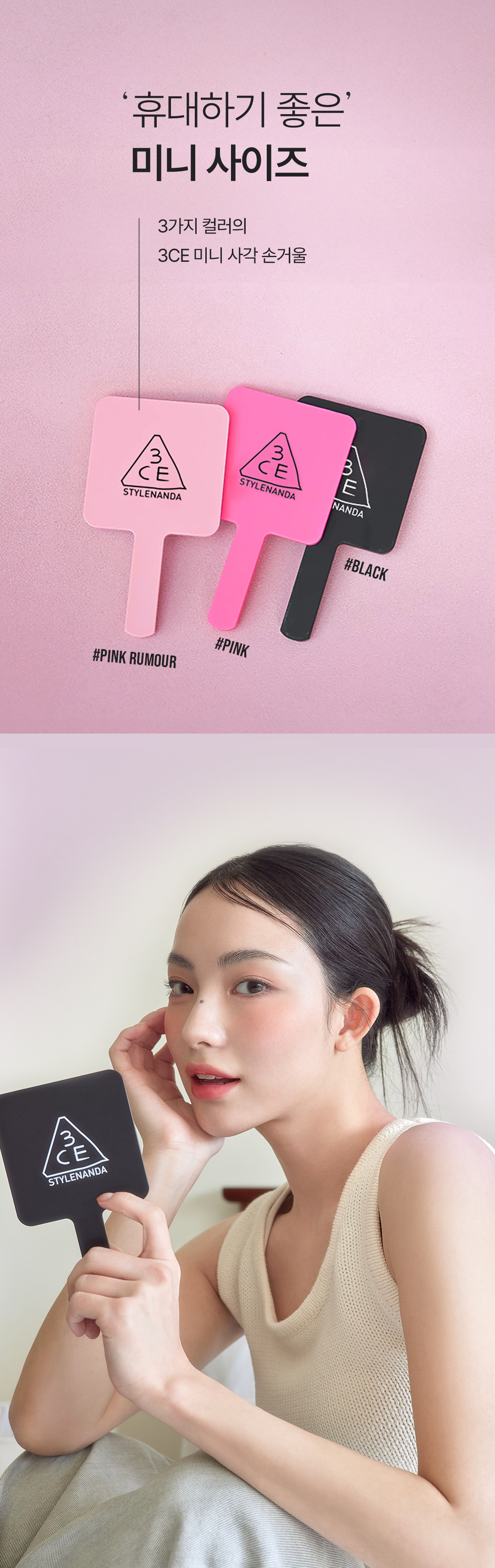 스퀘어 미니 핸드 미러 상세페이지