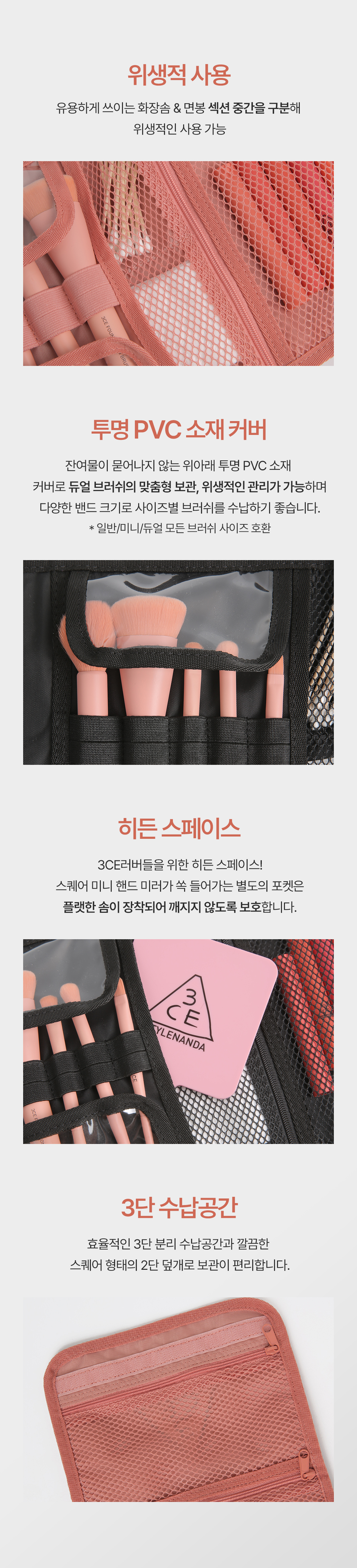 워시 백 스몰 상세페이지