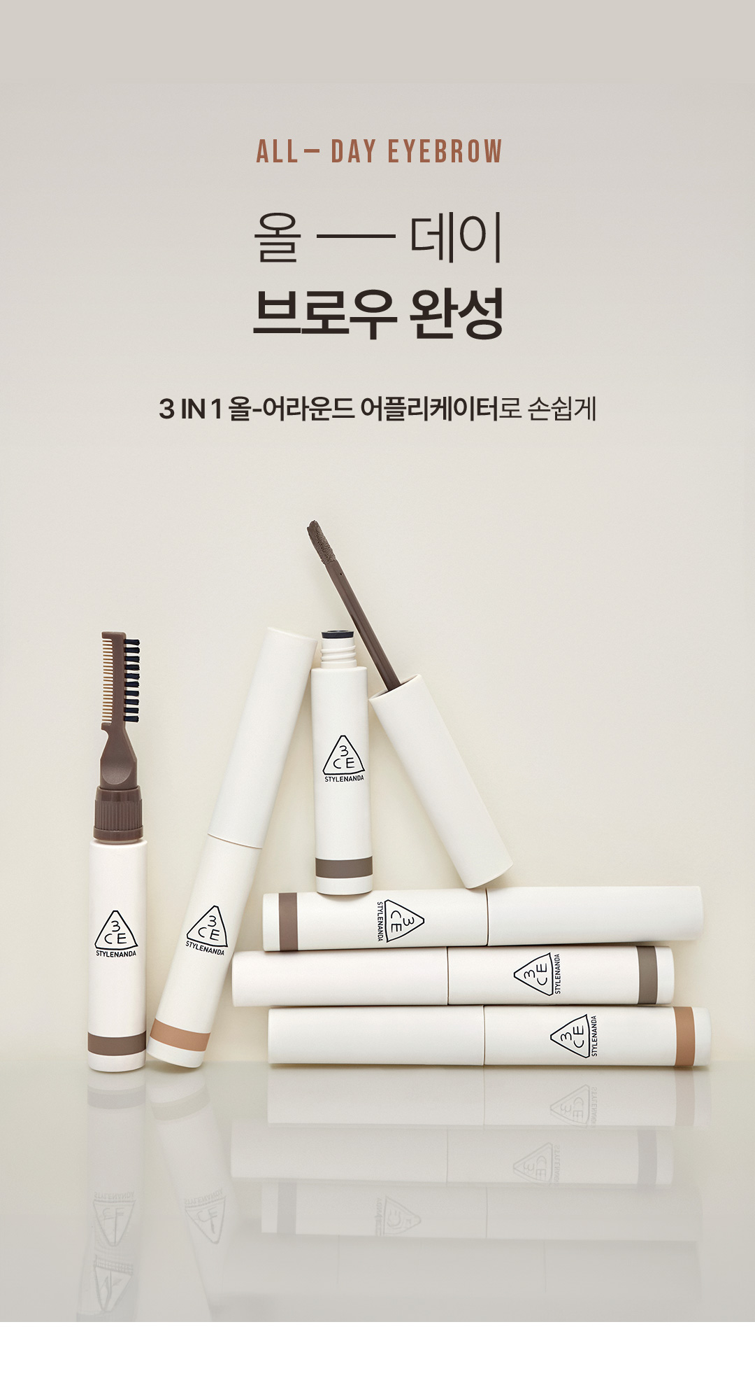 올라운더 브로우 상세페이지