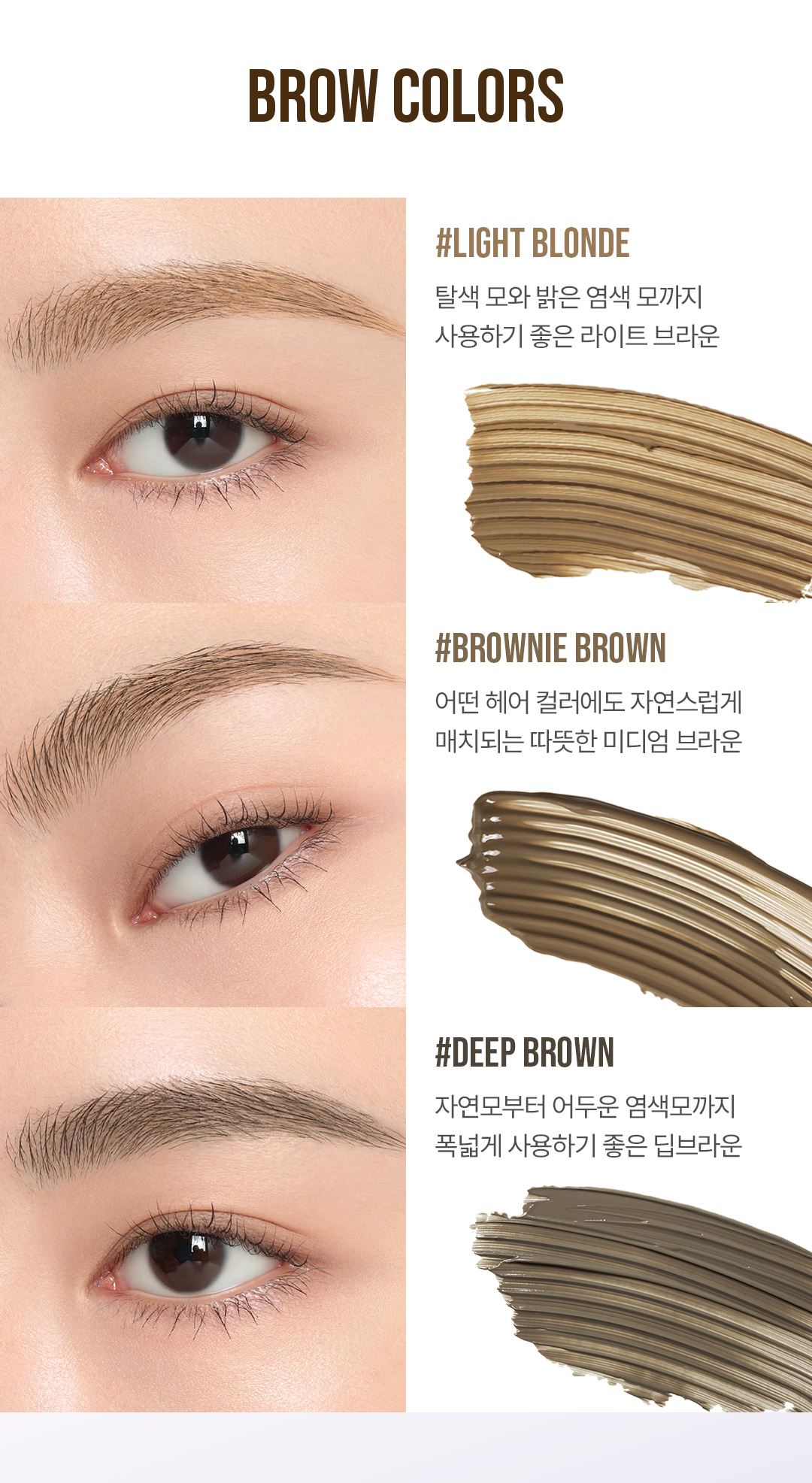 올라운더 브로우 상세페이지