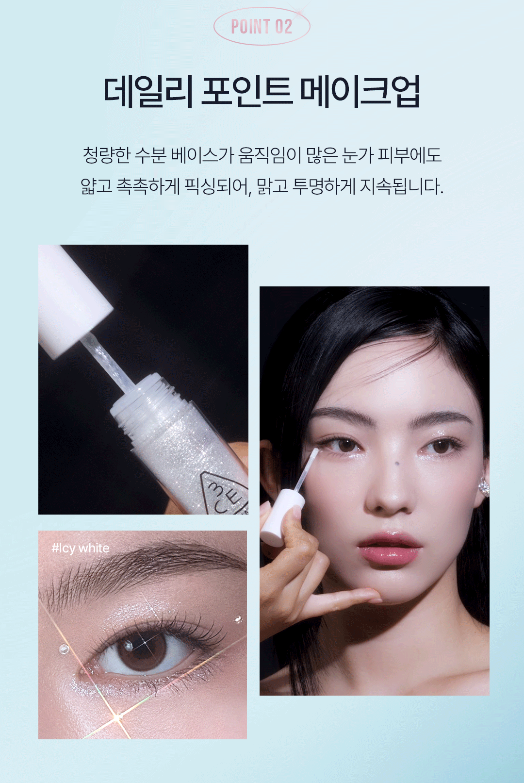 아이스위치