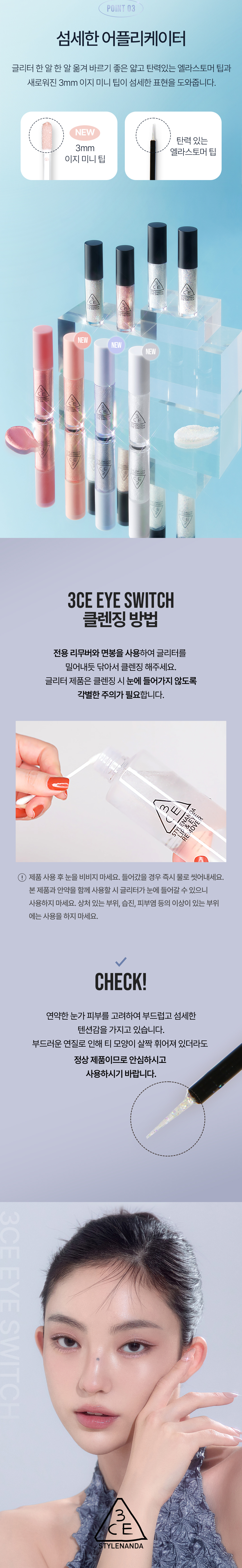 아이스위치