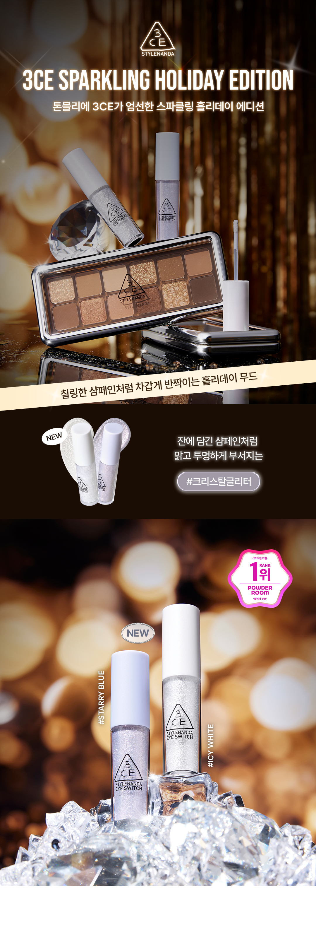 아이스위치