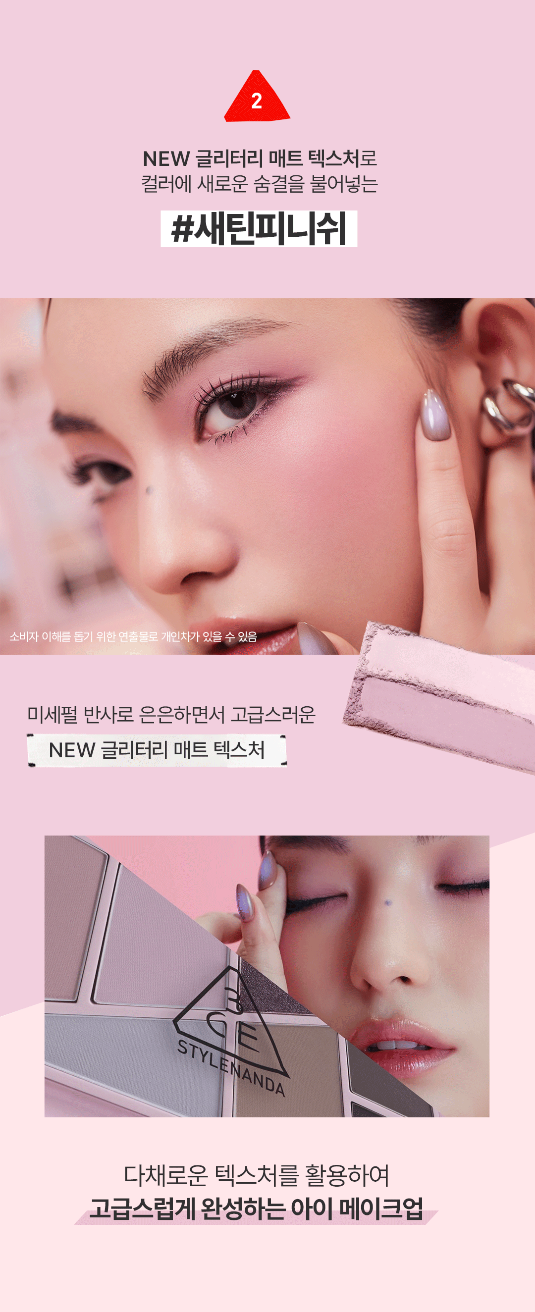 3CE 레이어 잇 올 아이 팔레트