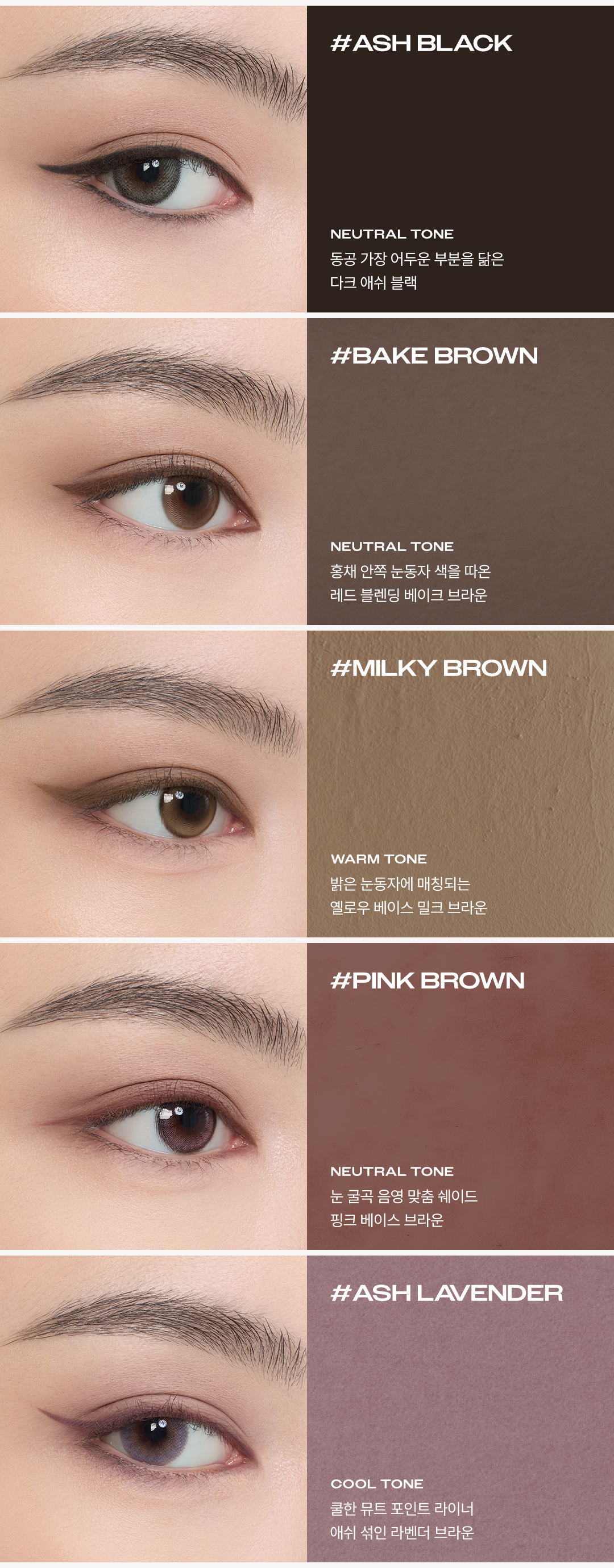3CE 마이링 아이라이너 상세페이지