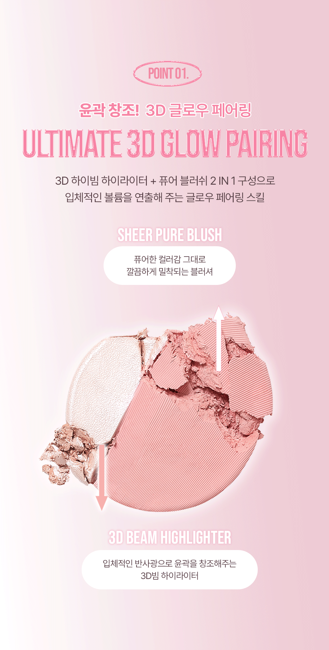 블러쉬라이터 상세페이지