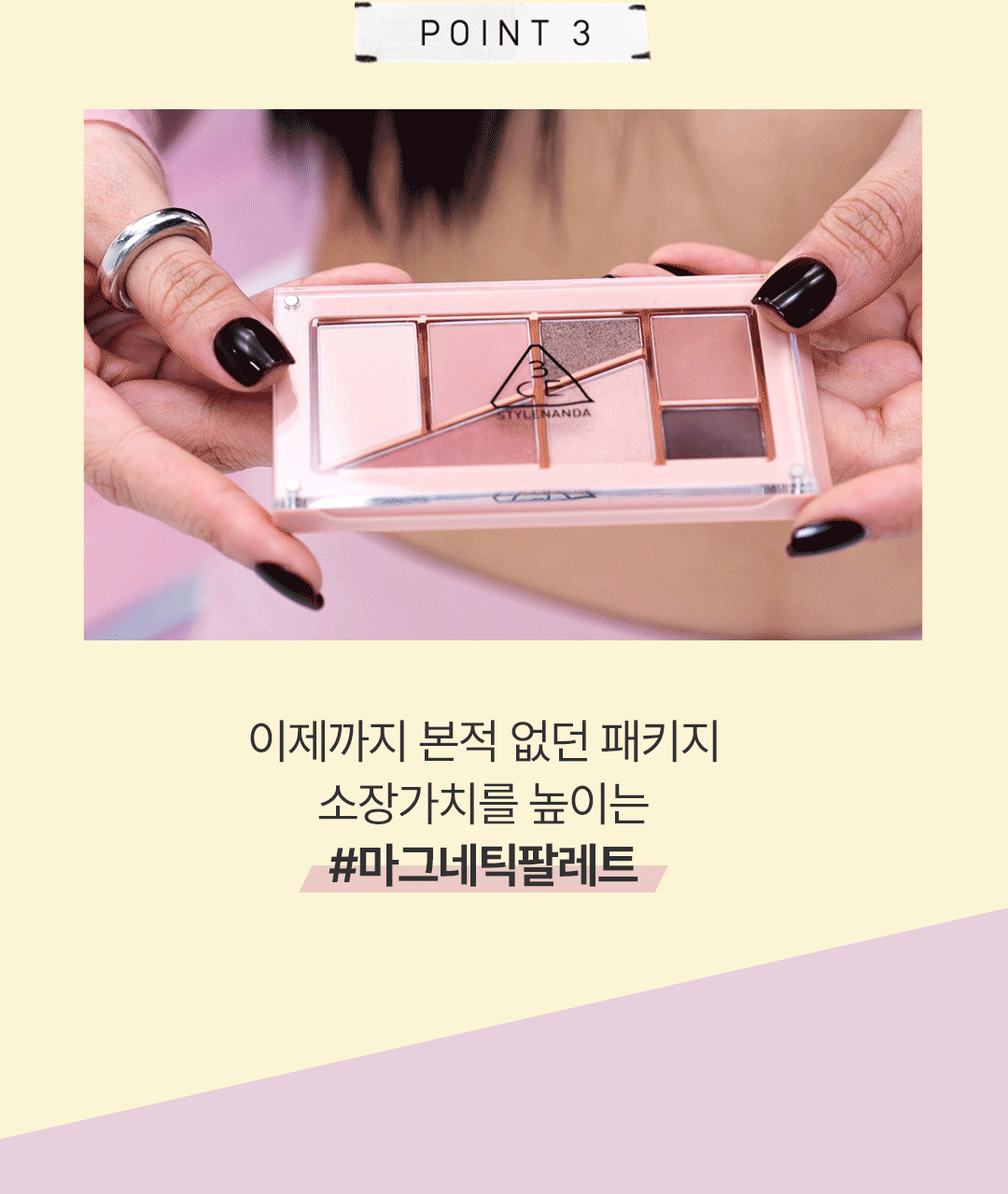 3CE 레이어잇 올 블러쉬 팔레트