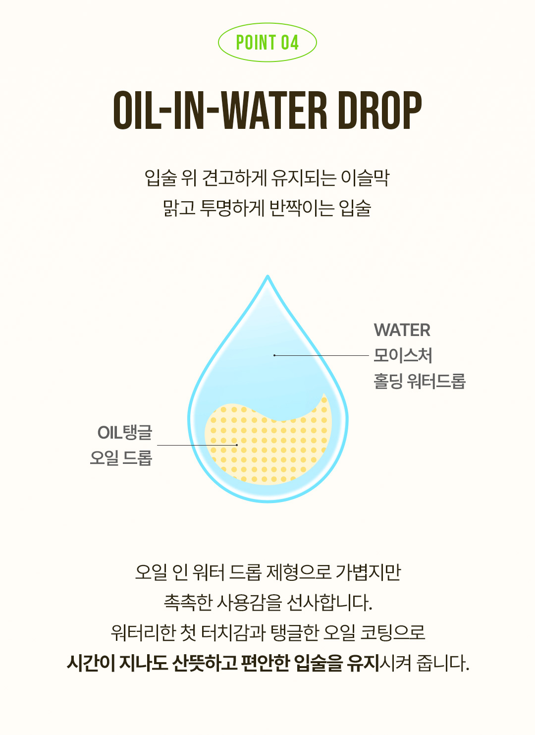 시럽 레이어링 틴트 상세페이지