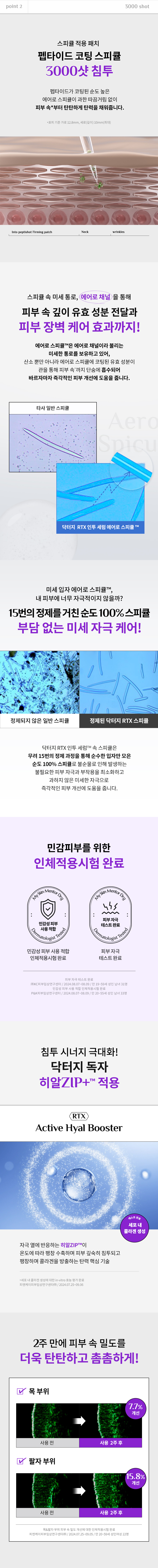 알티엑스 인 투 펩티 샷 퍼밍 넥 패치 5매