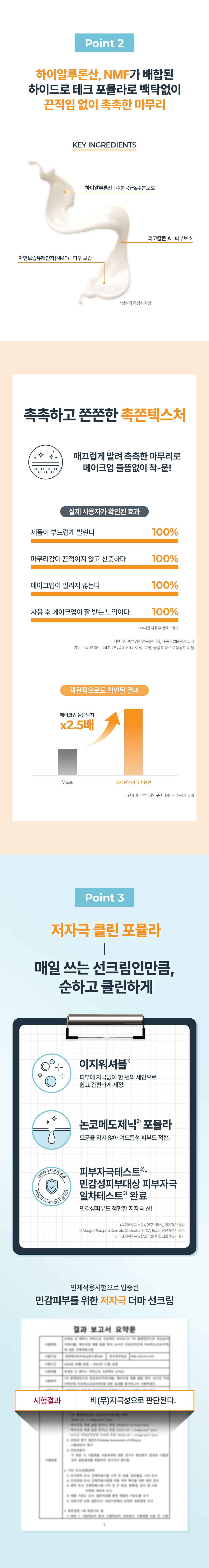 선 페이스