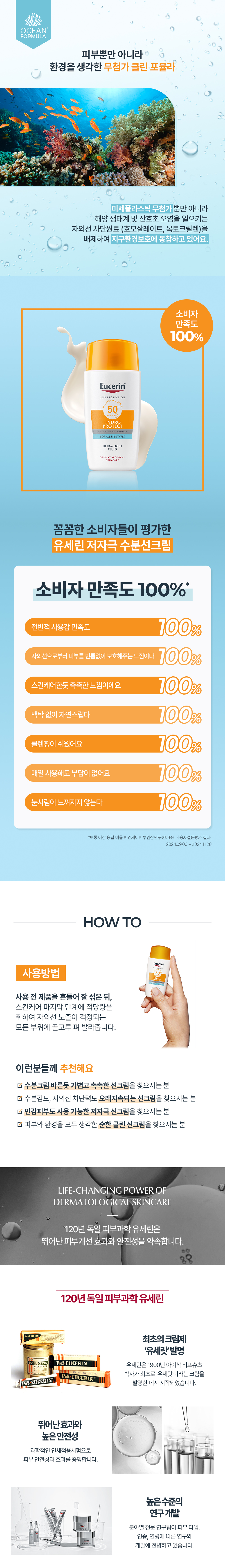 선 페이스