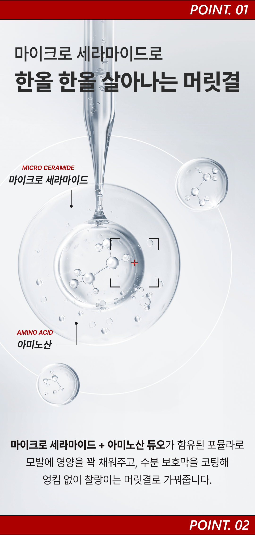 로레알파리 토탈 리페어5 리페어링 컨디셔너 410ml 상세페이지
