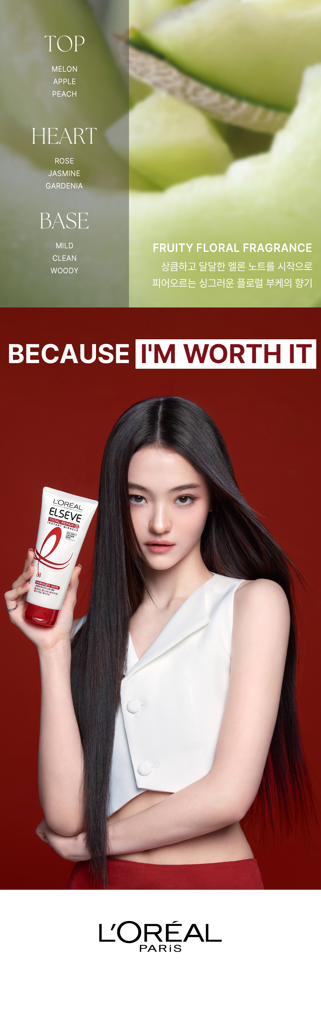 로레알파리 토탈 리페어5 인스턴트 미라클 헤어팩 170ml 상세페이지 16