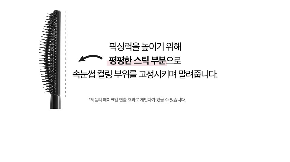 메이블린뉴욕 스카이하이 마스카라 상세페이지