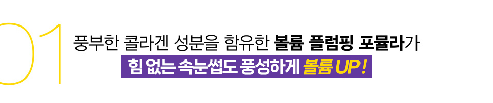 메이블린뉴욕 콜로썰 마스카라 워터프루프 상세페이지