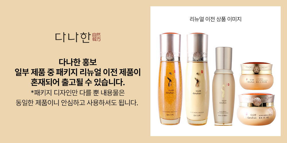 다나한 홍보 공지사항