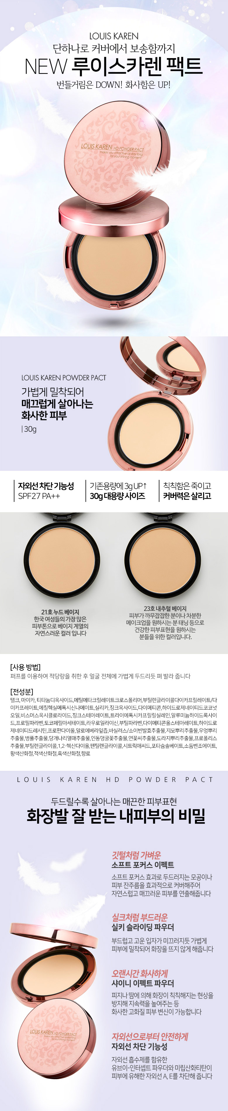 루이스카렌 팩트 상세페이지