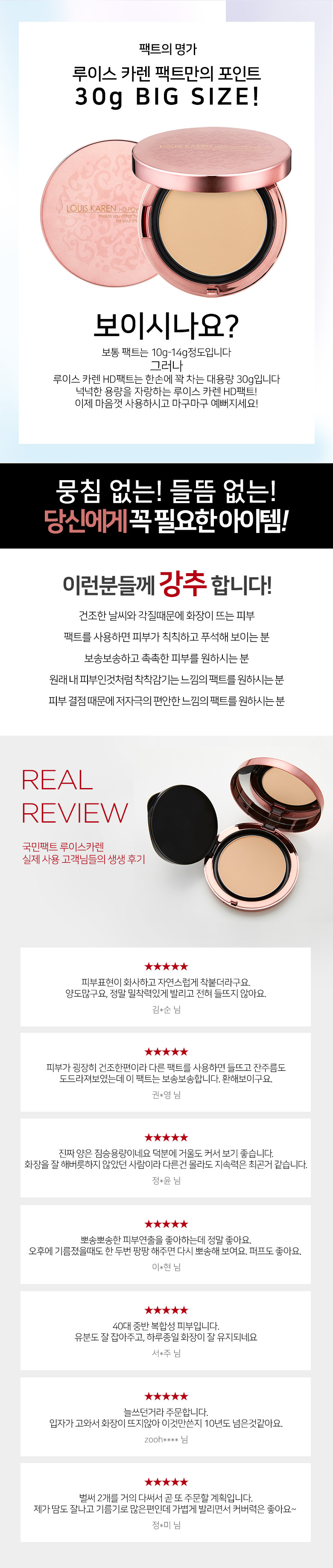 루이스카렌 팩트 상세페이지